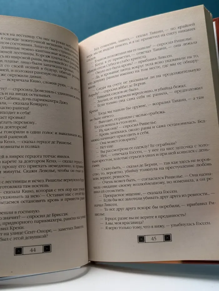История в романах. Рыцарь курятника. Том 1