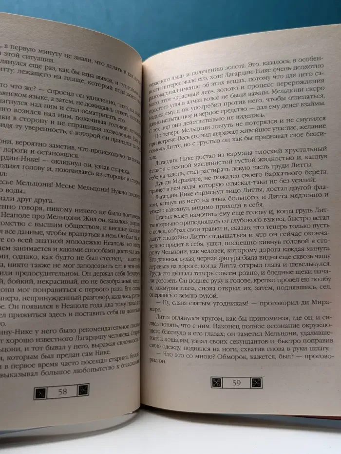 Мальтийская цепь