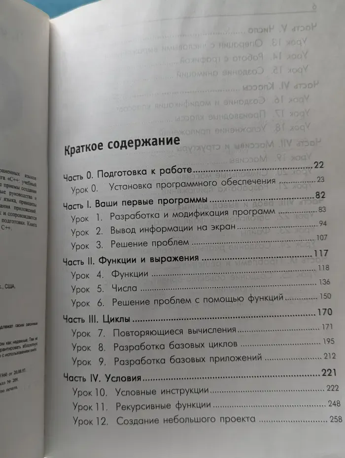 C++: учебный курс