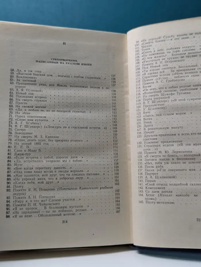 Библиотека поэта. Коста Хетагуров. Стихотворения и поэмы