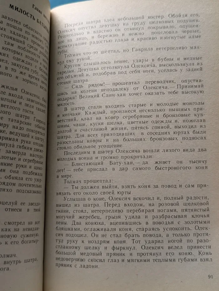 В. Г. Ян. Избранные произведения в трех томах. Том 3. К последнему морю. Юность полководца