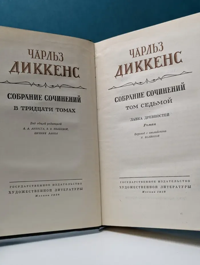 Чарльз Диккенс. Собрание сочинений в 30 томах. Том 7