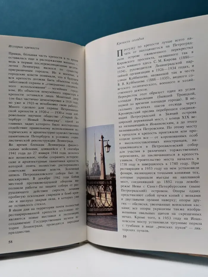 Петропавловская (Санкт-Петербургская) крепость. Историко-культурный путеводитель