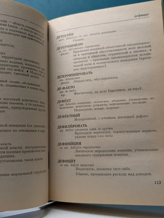 Толковый словарь иностранных слов. Общеупотребительная лексика (для школ, лицеев, гимназий)