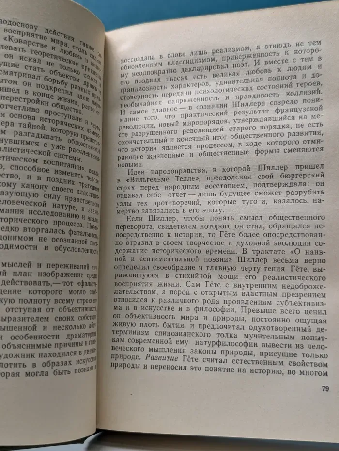 Библиотека произведений, удостоенных Государственной премии СССР. Исторические судьбы реализма