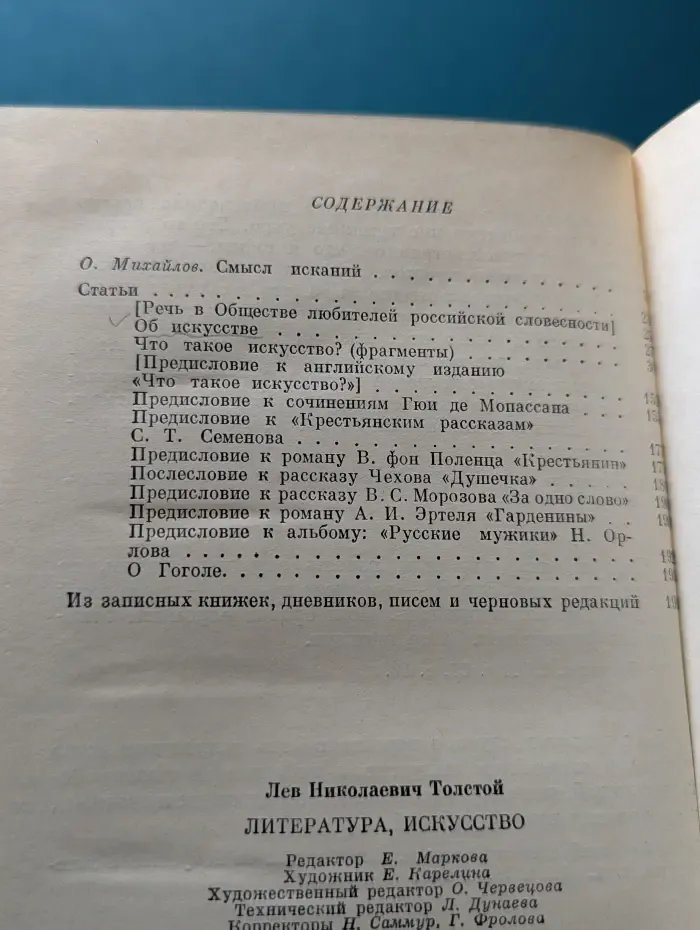 Литература, искусство