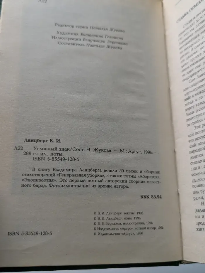 Условный знак