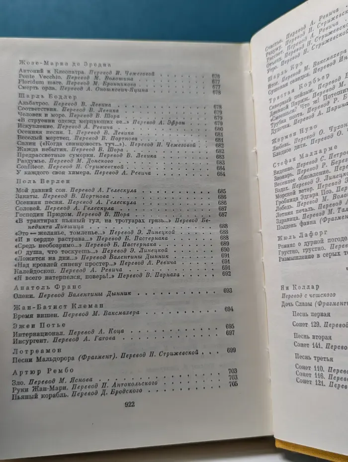 Библиотека всемирной литературы. Европейская поэзия XIX века