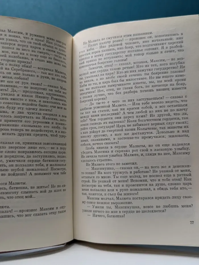 Князь Серебряный