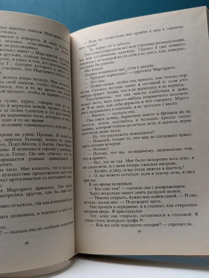 Дама с камелиями. Елена