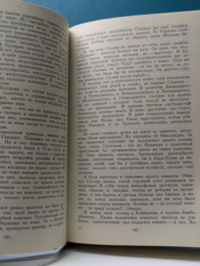 Лауреаты Нобелевской премии. В круге первом