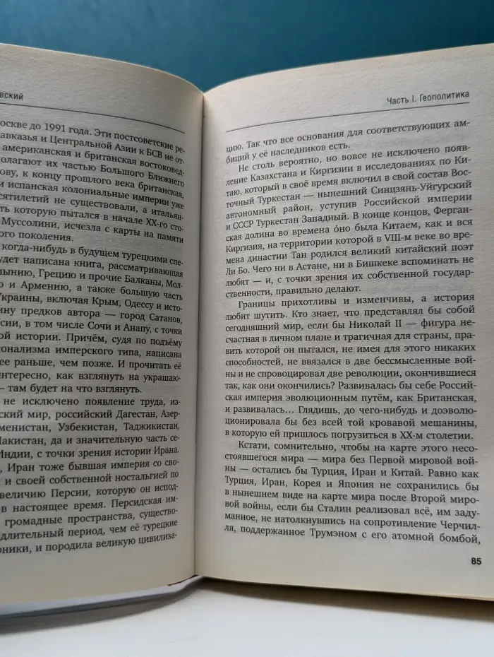 Актуальная тема. Котел с неприятностями. Ближний Восток для "чайников"