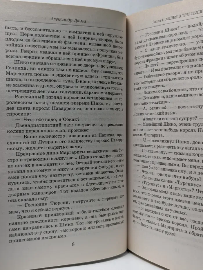 Книжная коллекция МК. Сорок пять. В 2 книгах. Книга 2