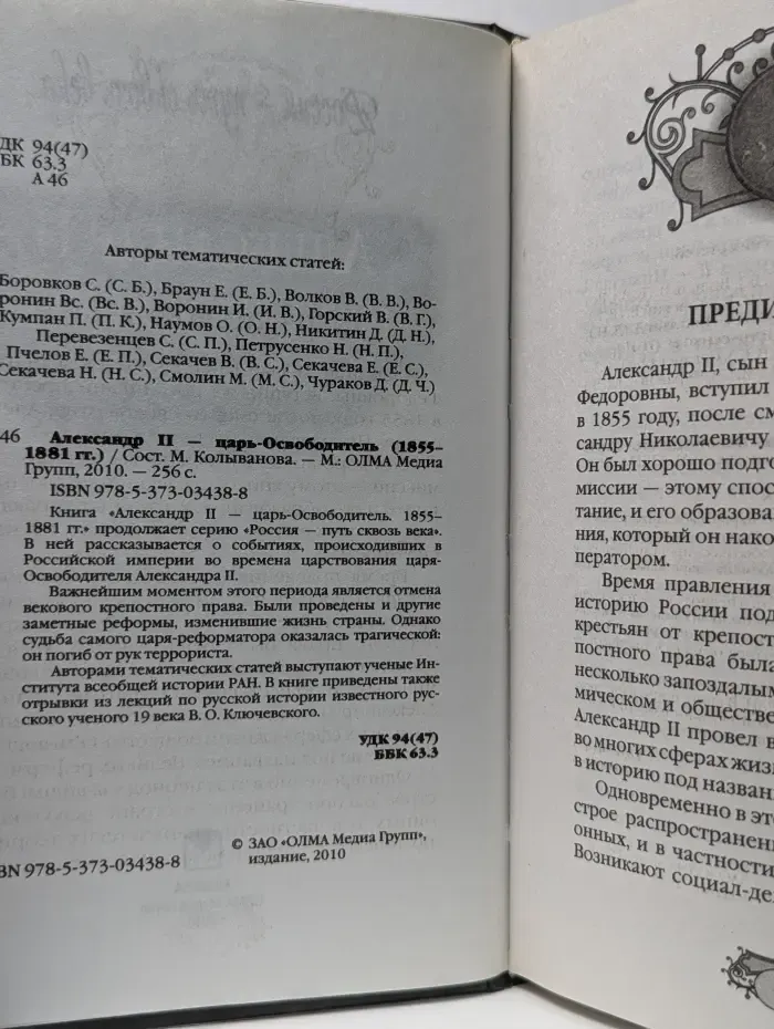 Александр II - царь-Освободитель (1855-1881 гг.)