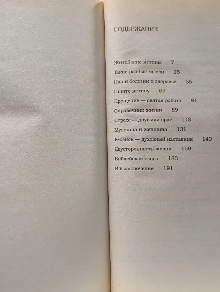 999 мудрых мыслей