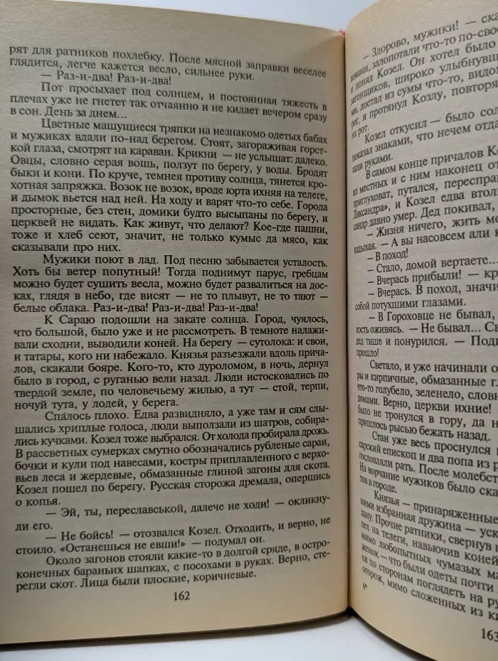 Младший сын