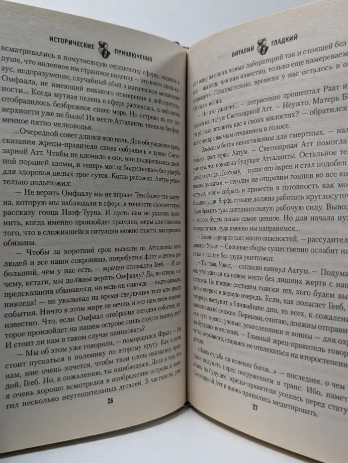Исторические приключения. Ушкуйники