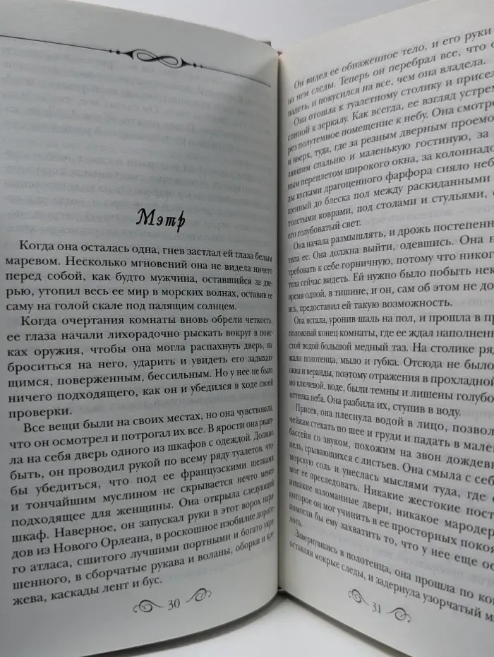 Сирена. Пират и русалка