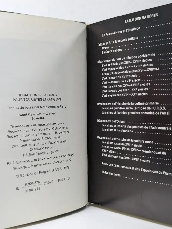 L'Ermitage. Эрмитаж. Путеводитель