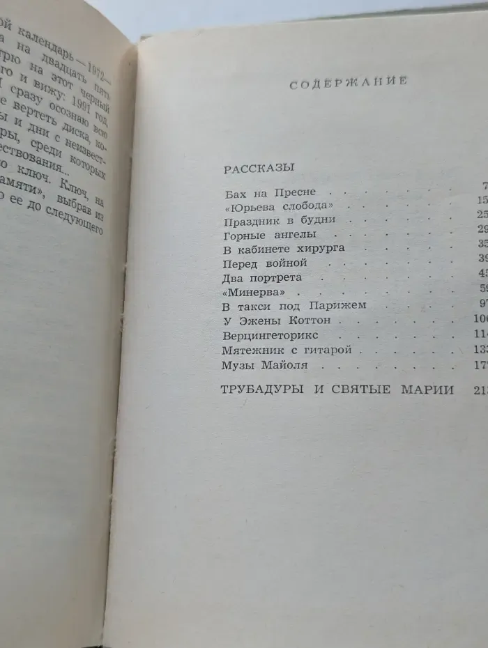 Кладовая памяти