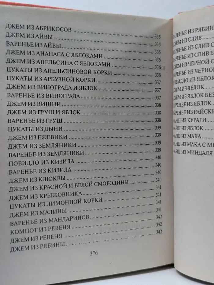 Библиотека домохозяйства. Домашний кондитер