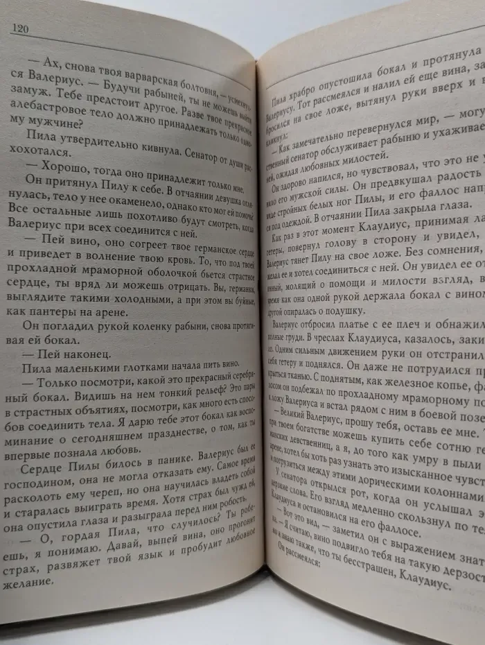 Влюбленные сердца. Венера и воин