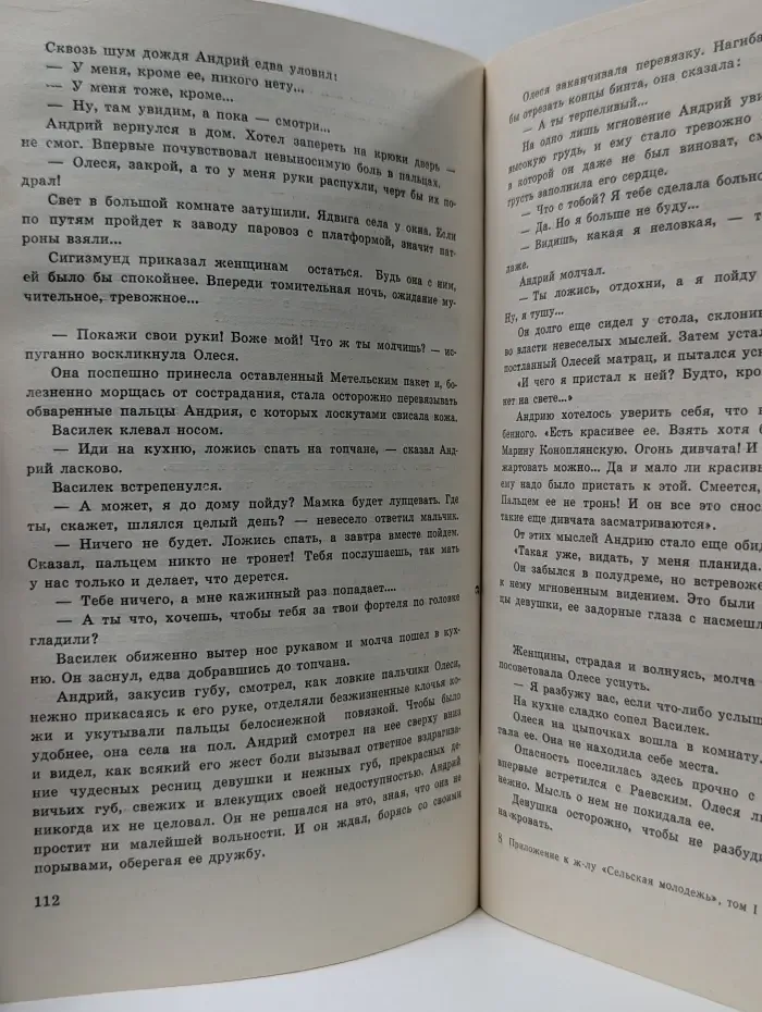 Подвиг. Том 1. Рожденные бурей. Блокада