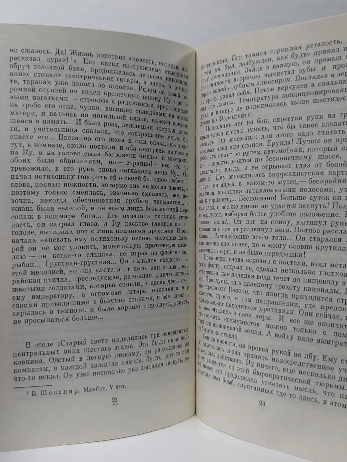 Пленник. Тени бородатых королей