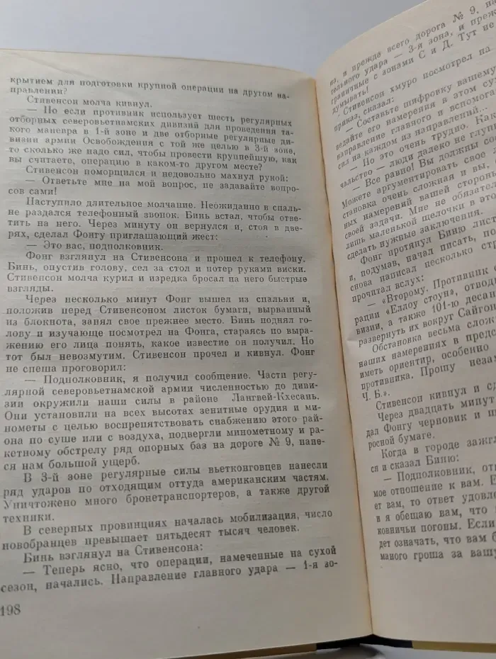 Операция «Альфа»