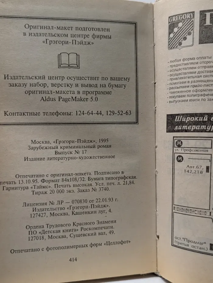 Зарубежный криминальный роман. Выпуск № 17