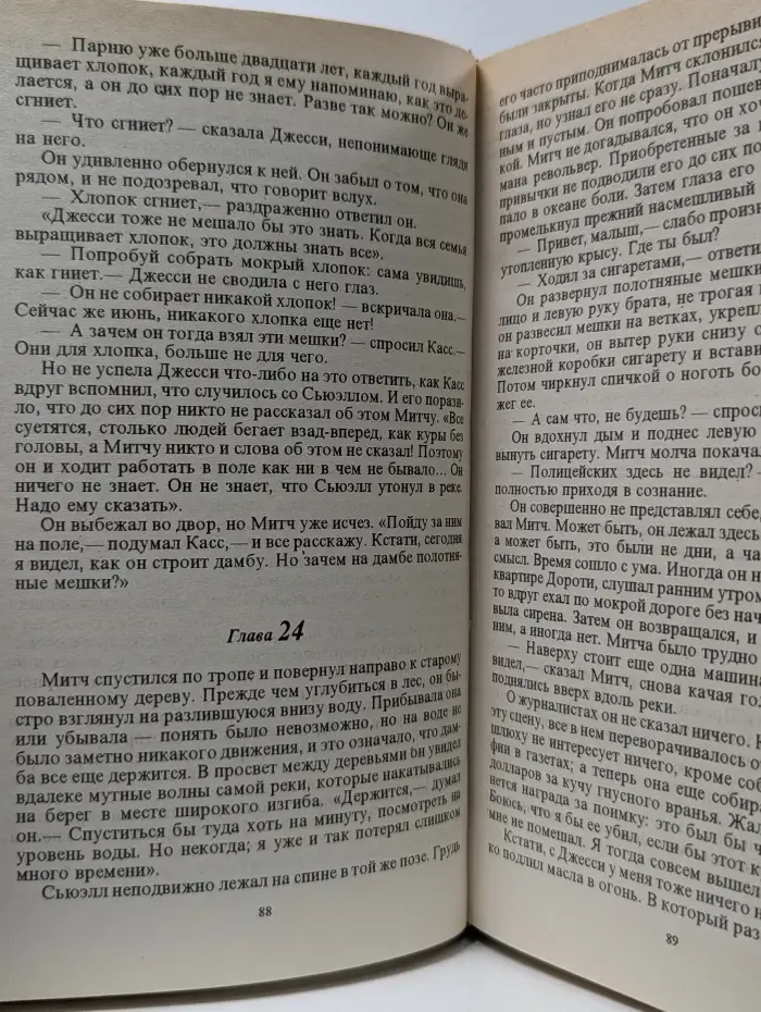 Библиотека классического детектива. Ч. Вильямс. Избранные произведения