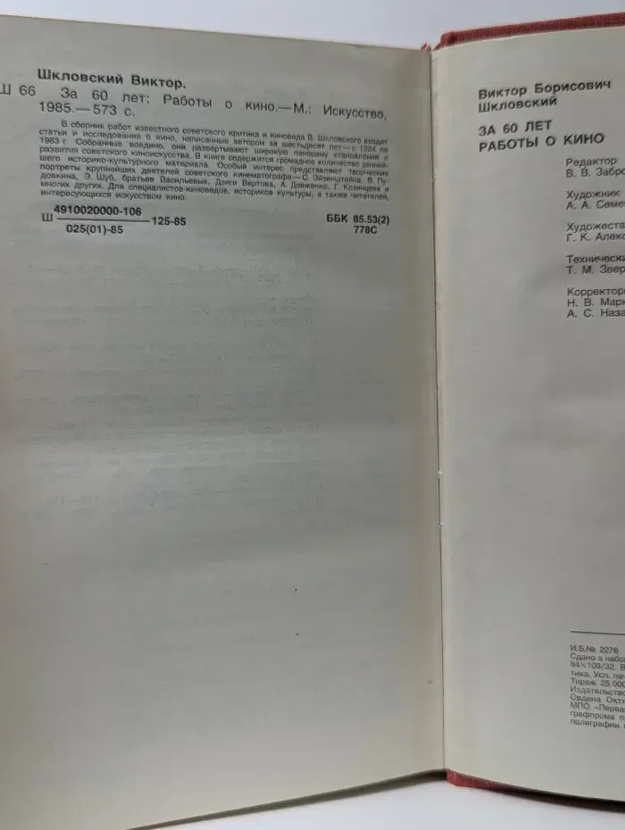 За 60 лет работы о кино