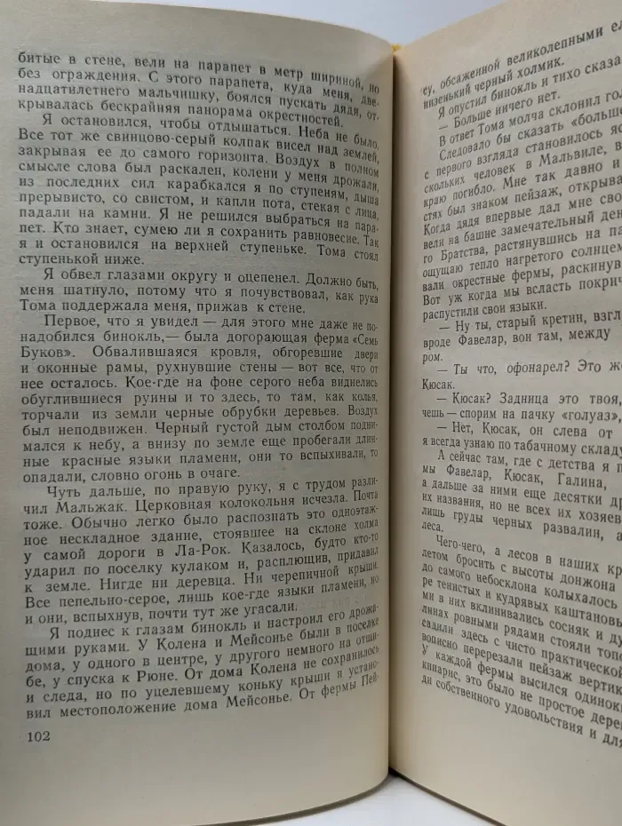 Мальвиль