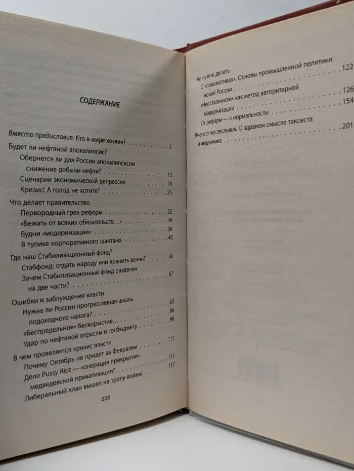 Власть в тротиловом эквиваленте. 100-долларовое правительство. А если цена на нефть упадет?