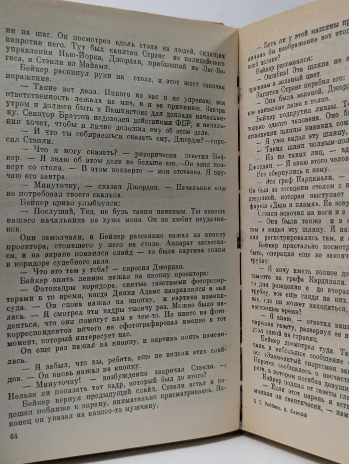 Библиотека детектива и военных приключений. Том 15. Стилет. Мадам Атомо меняет кожу