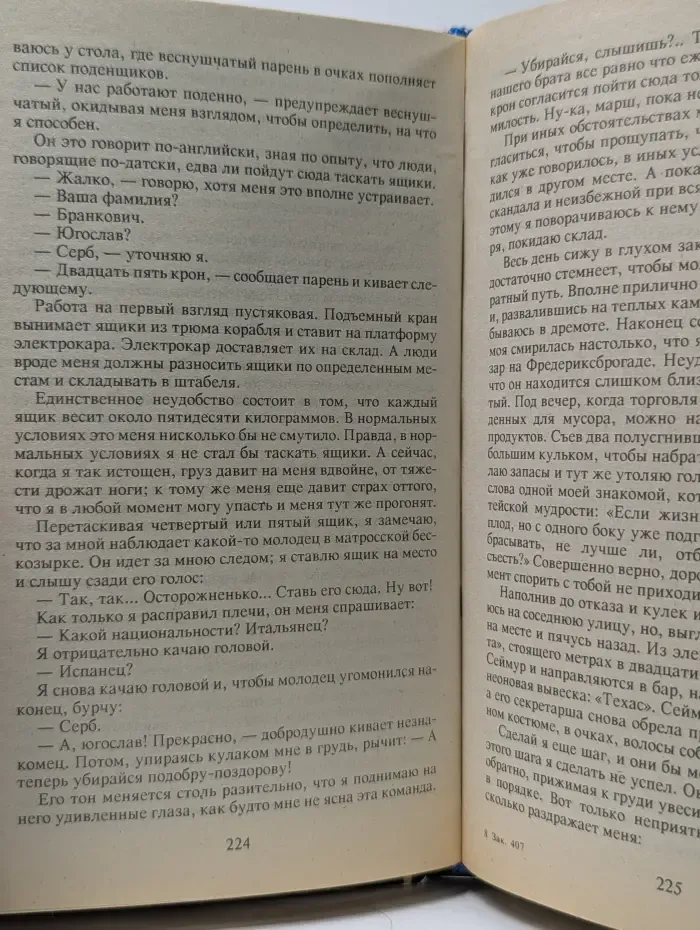 Реквием