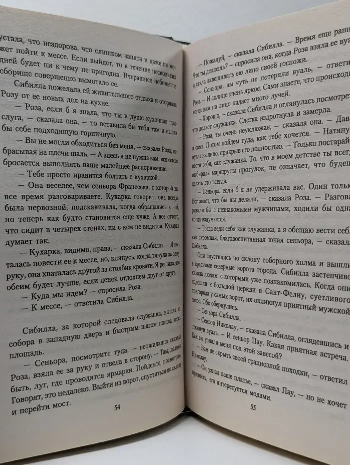 Следствие ведет... Утешение для изгнанника