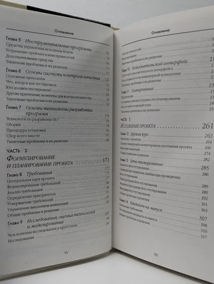 Время-деньги. Создание команды разработчиков программного обеспечения
