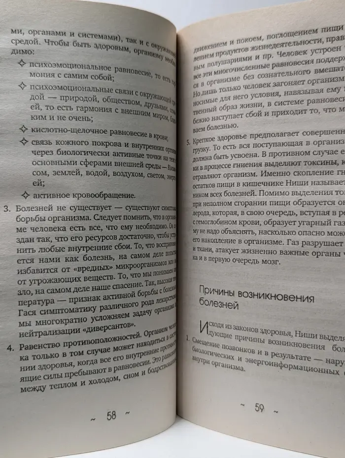 Здоровье это счастье. Метод Шевченко (водка + масло) и другие способы борьбы с раком