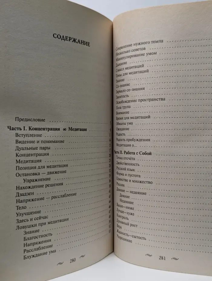 Жизнь без границ. Нравственный закон