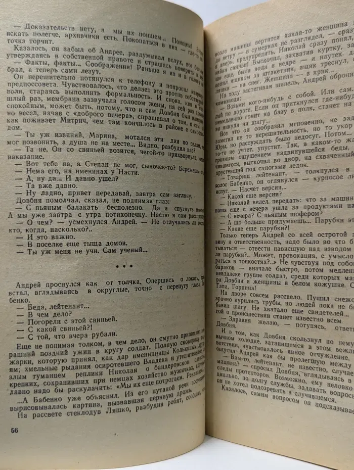 Искатель. Выпуск № 4/1978