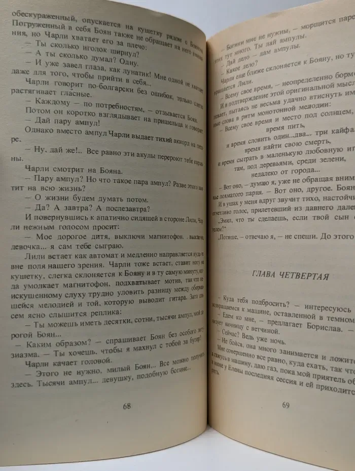 Реквием мерзавке