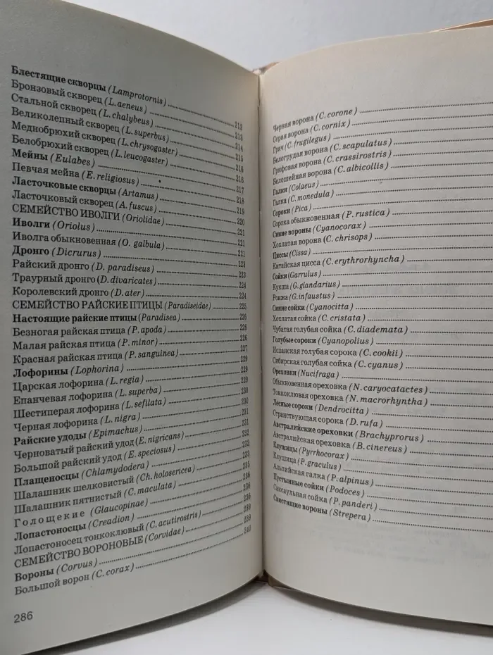 Жизнь животных. Том 2. Птицы