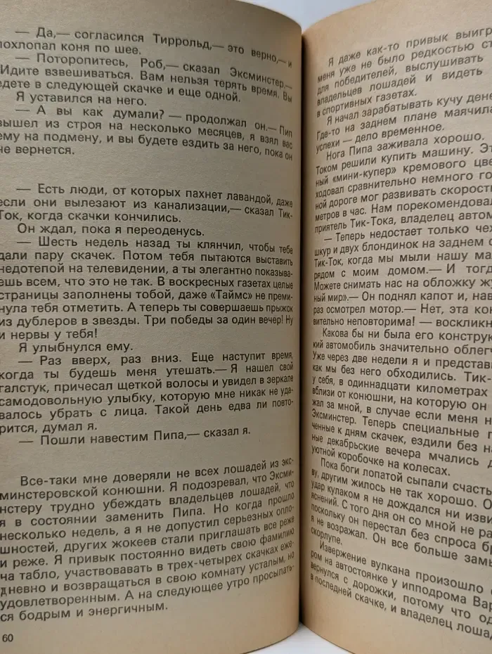Приключения. Детектив. Фантастика. Подлость