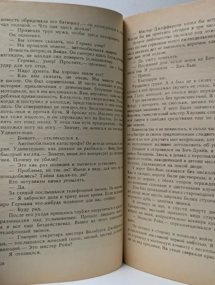 Остросюжетный детектив. Гроб из Гонконга