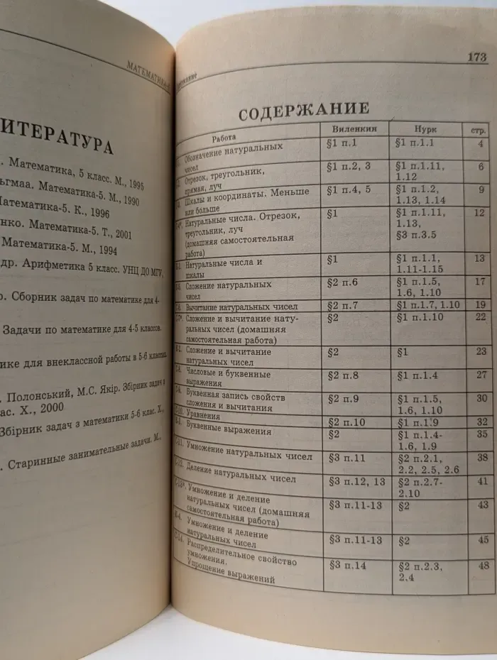 Самостоятельные и контрольные работы по математике для 5 класса