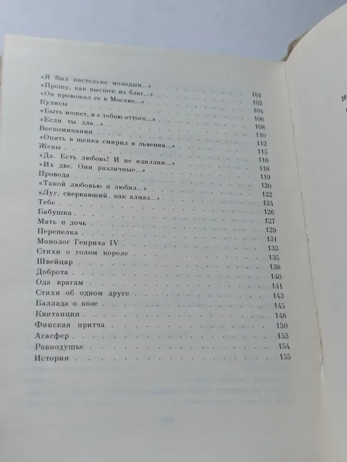 Поэтическая библиотечка школьника. Вдохновенье завтрашнего дня