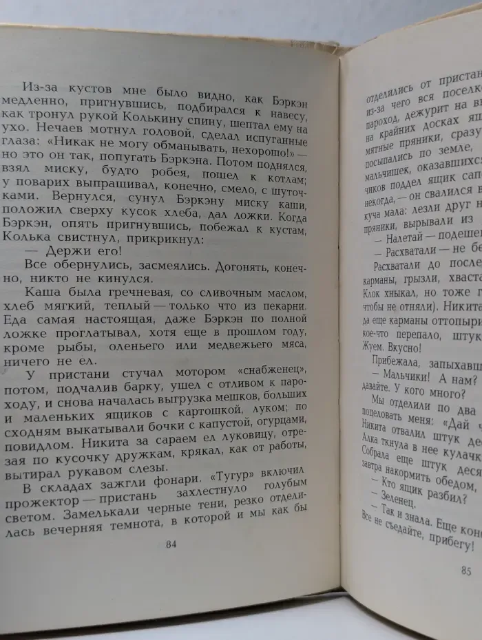 Праздник большой рыбы