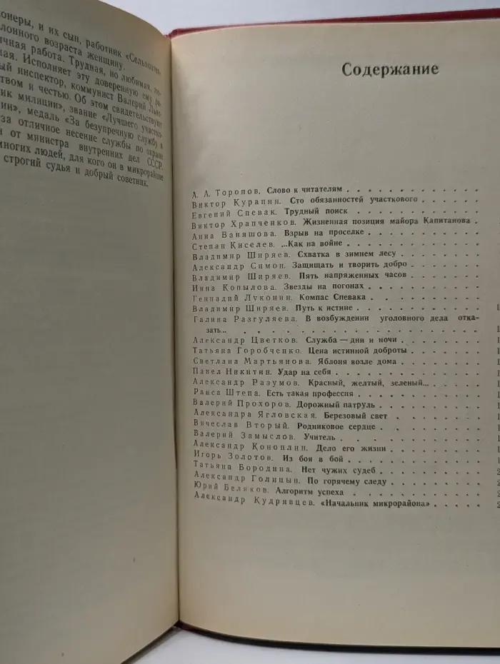 02 принимает решение