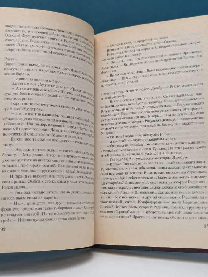 Коллекция Аргументы и факты. Загадки истории